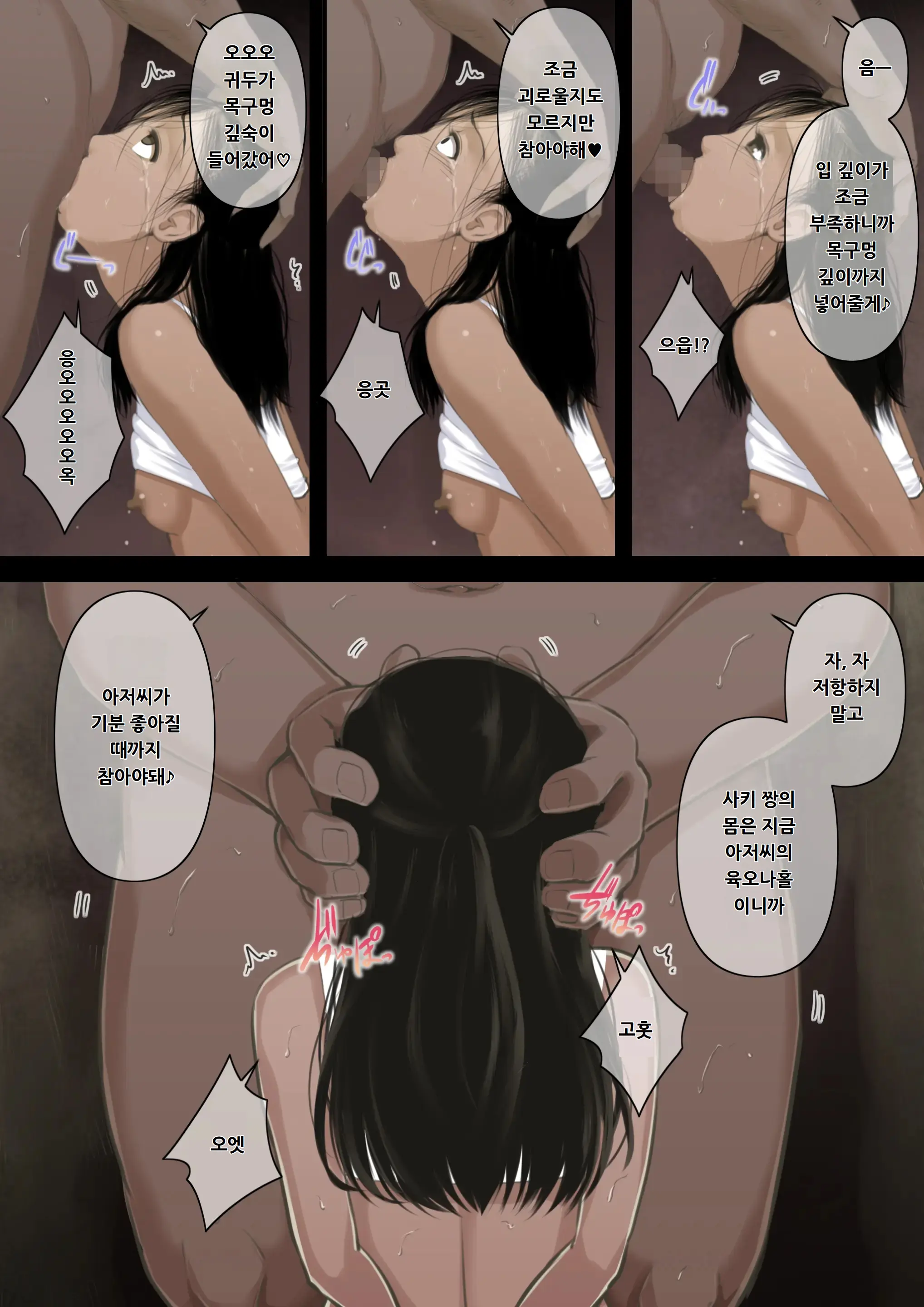 Otona Ni Naru Hi 3 | 어른이 되는 날 3